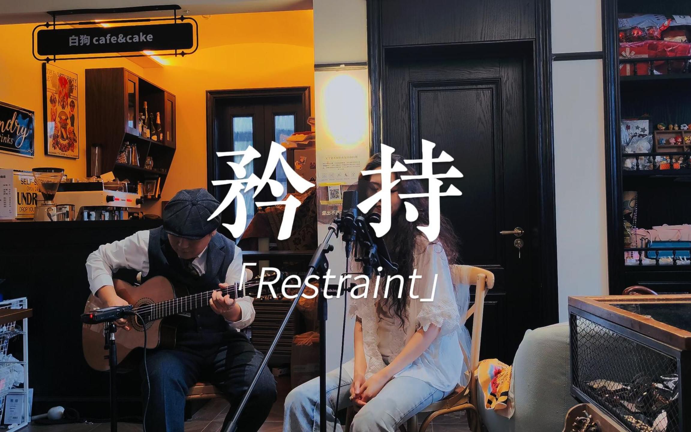 你们觉得王菲的这首《矜持》该怎么唱-鱼丸____-默认收藏夹-哔哩哔哩