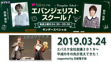 2018.09.09 Radirer！Sunday 乃木坂46・星野みなみ、和田まあや