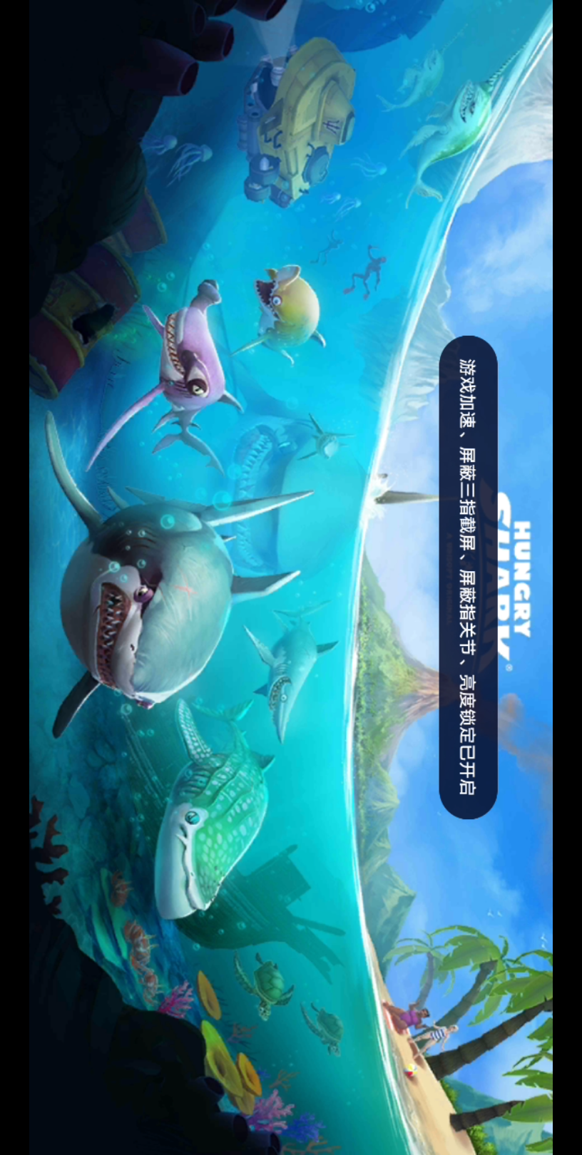 饥饿鲨世界彩蛋艾伦图片