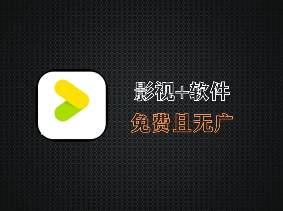 11 月 最新观影软件推荐,支持安卓 ios 双系统!哔哩哔哩bilibili