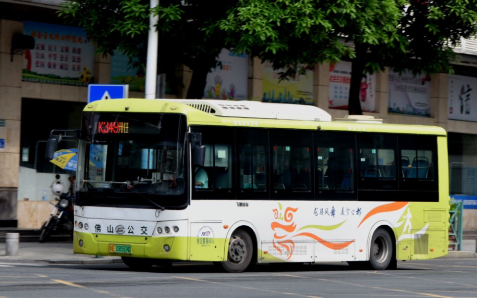 (线路调整)[pov.393]佛山公交 k349 市桥汽车站→伦教交通中心