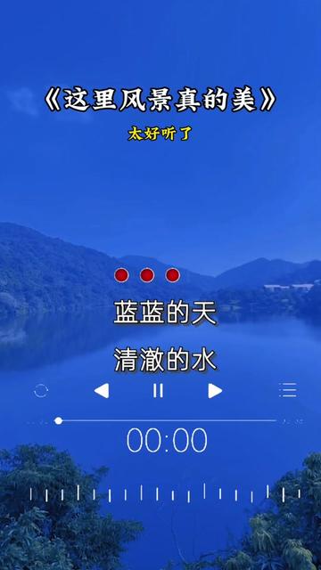 这里风景真的美哔哩哔哩bilibili