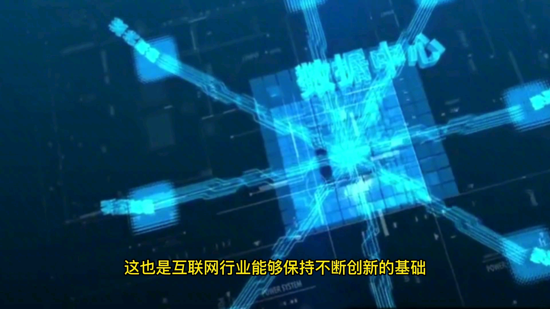 现在及未来几年,互联网前景怎样?抓住互联网机遇,你就是赢家哔哩哔哩bilibili