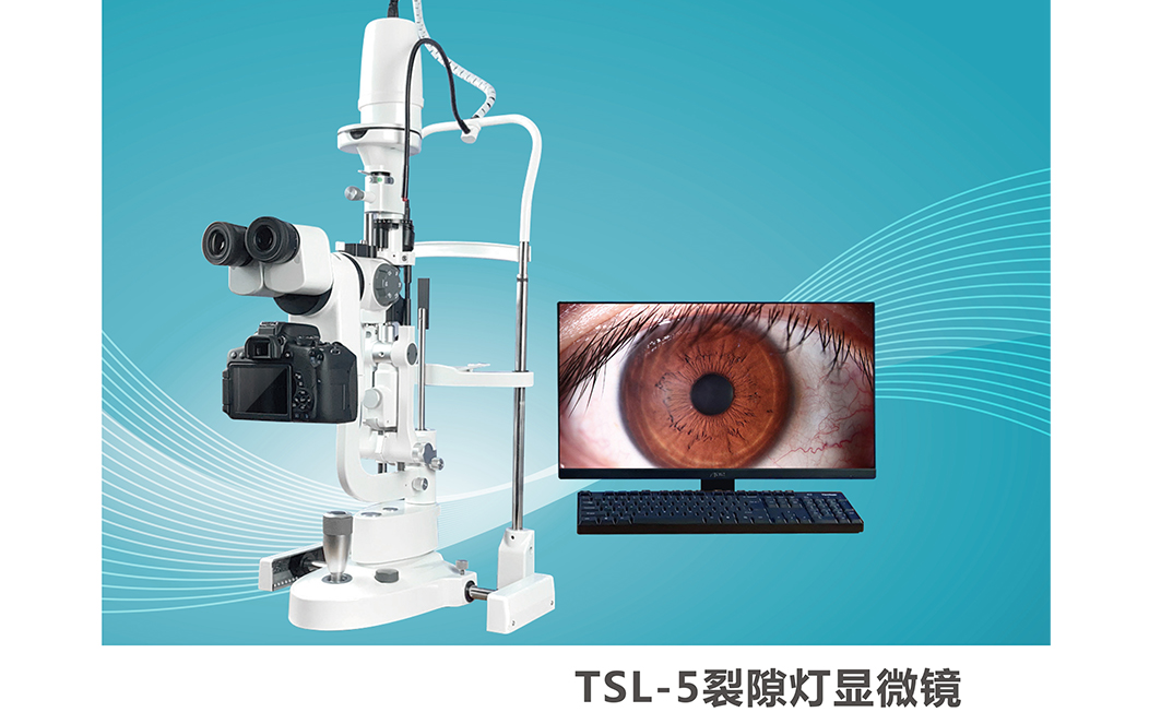 高视tls-5数码裂隙灯操作视频