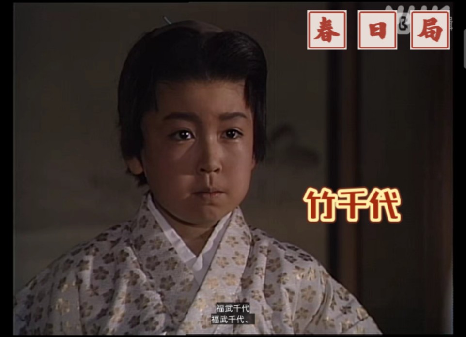 [大原丽子Ⅹ长山蓝子]1989年日剧《春日局》剪辑: 通过微服私访竹千代懂得了体查民间疾苦,江与得知此事异常愤怒写信向家康告状哔哩哔哩bilibili