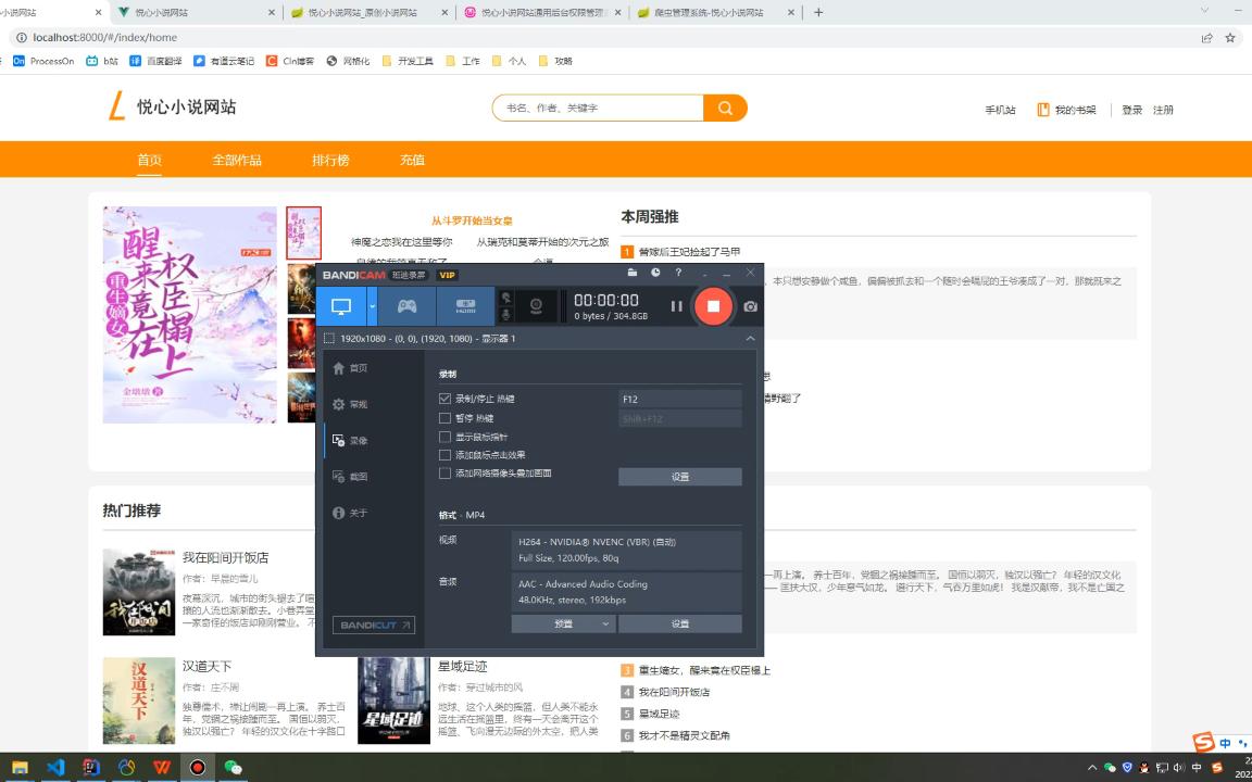 【计算机毕业设计】springboot+html小说阅读网站哔哩哔哩bilibili