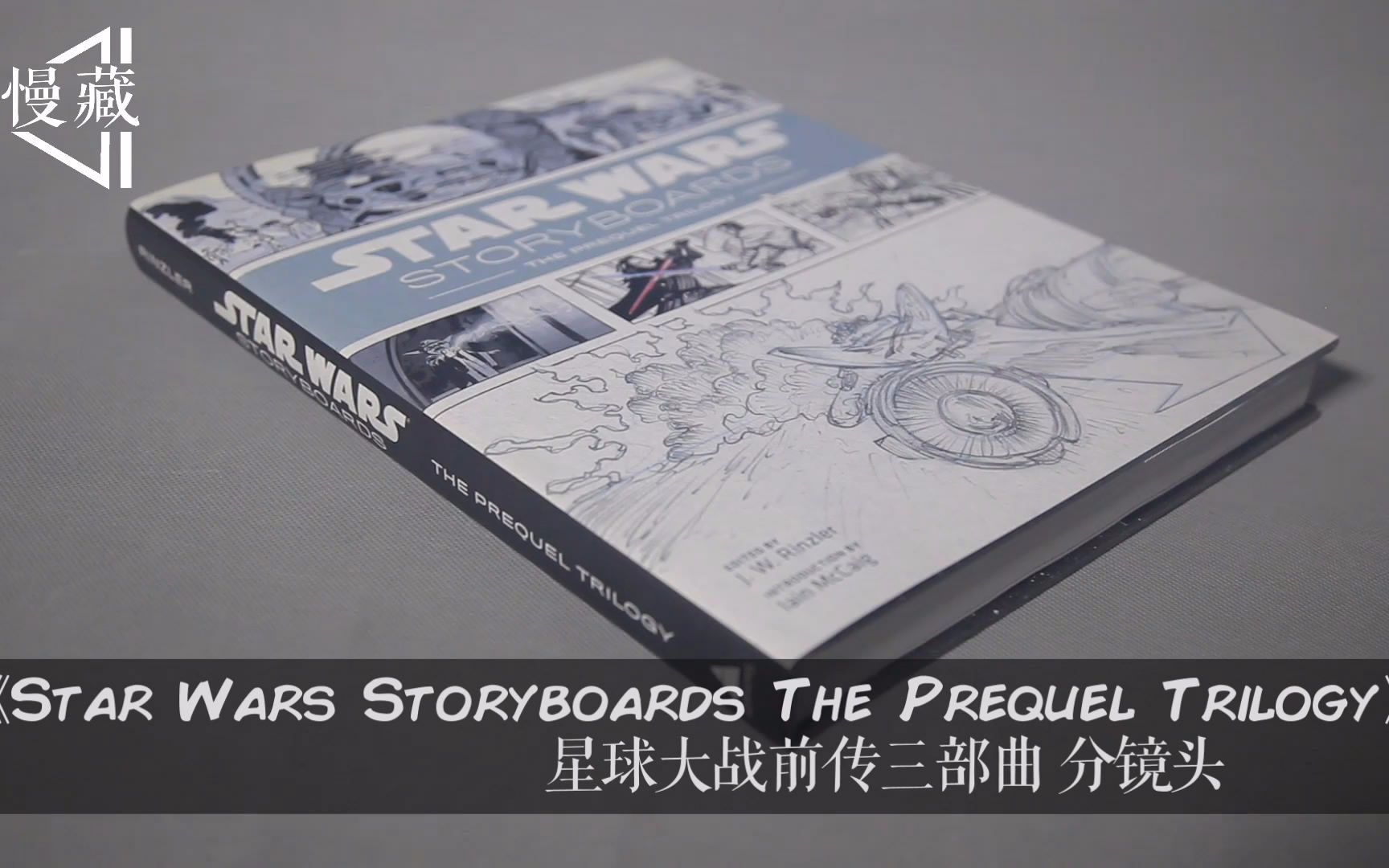 [图]【图书预览】Star Wars Storyboards The Prequel Trilogy 星球大战 分镜头 故事板