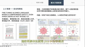 Download Video: 20240109组会分享——RAG