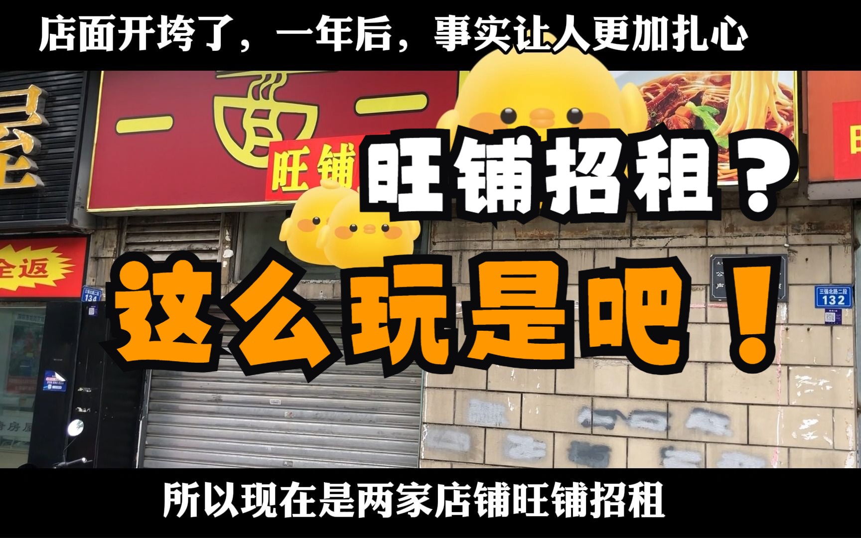 职场的尽头是个体户?裁员失业后,我信心满满的开个小店,却不到一年就倒闭了哔哩哔哩bilibili