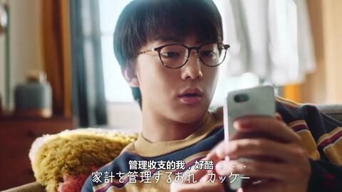 Cm中字 三井住友银行tvcm 开户 篇 伊藤健太郎吉高由里子 哔哩哔哩 Bilibili