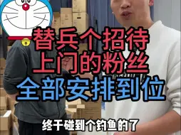 Download Video: 替兵哥招待上门买电脑粉丝，必须全部安排到位！