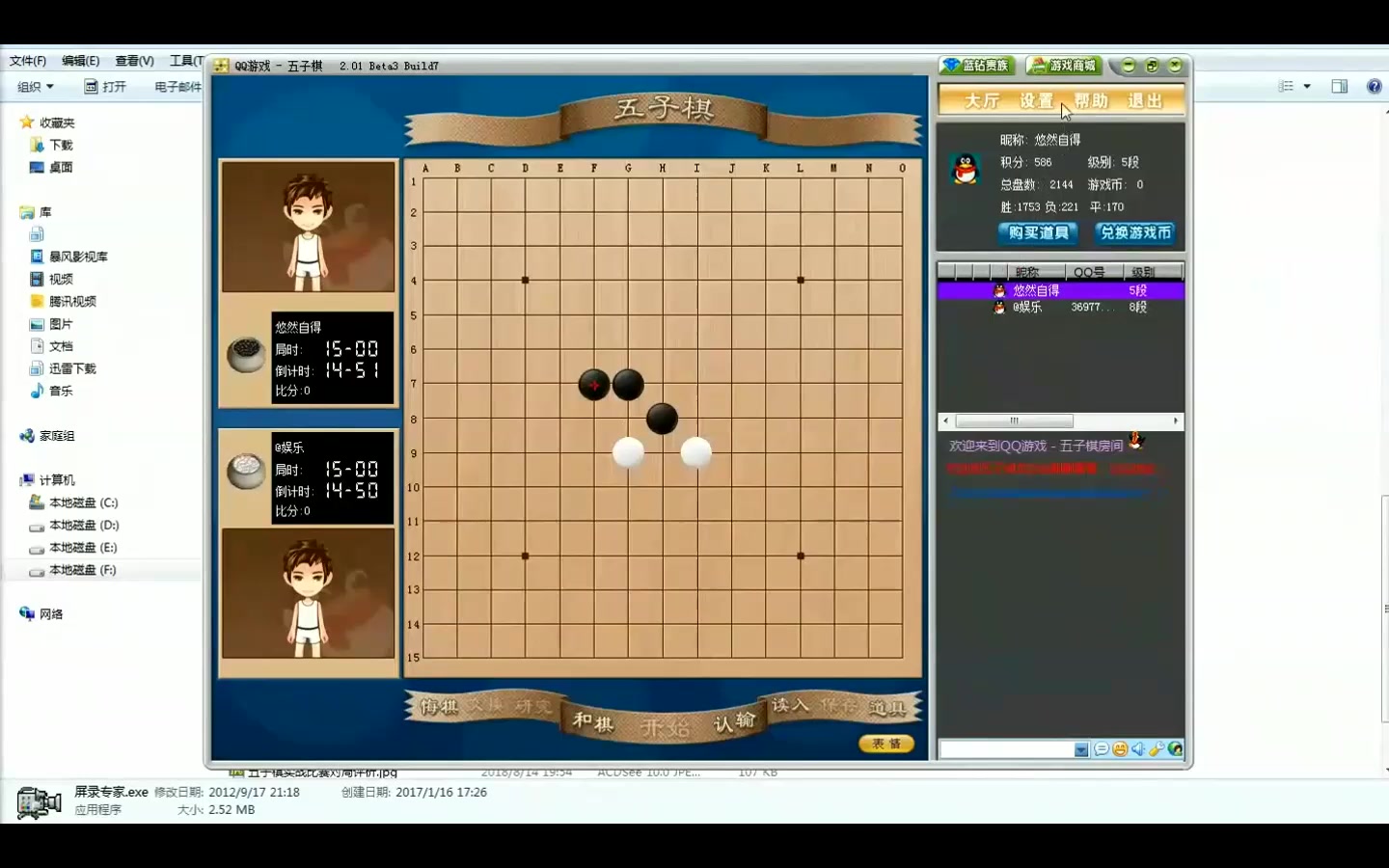 五子棋入门系列跟我一起下五子棋(3)哔哩哔哩bilibili