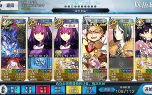 Download Video: 《FGO》白情高难狼王3T老福