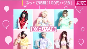 Cy8er 集合 ごーしゅー はくちゅーむ リミックスタートかくしぇーむ Bpm15q 哔哩哔哩 Bilibili