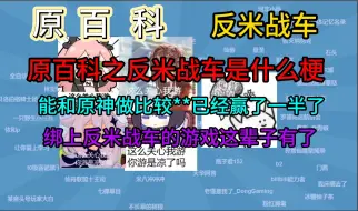 Descargar video: （三次补档）那些被绑上反米战车的游戏怎么样了