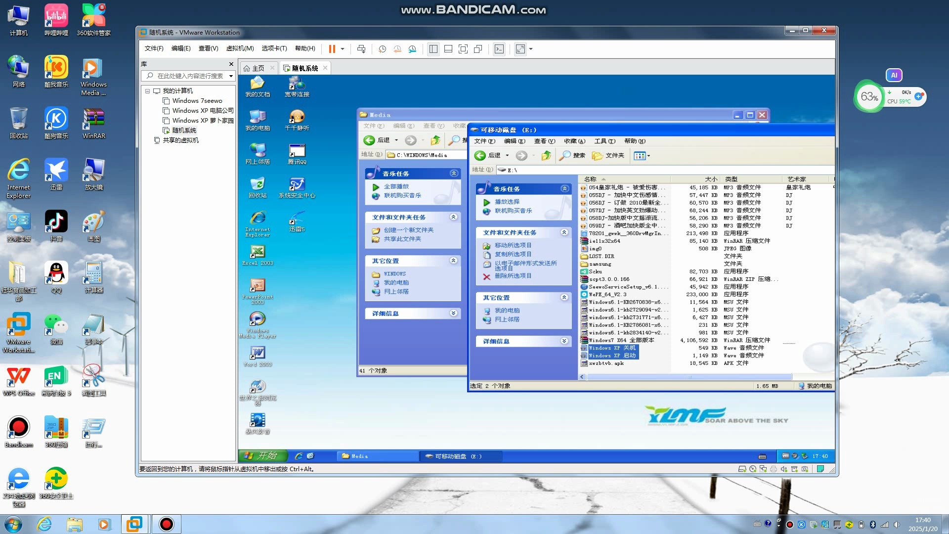 xp系统升级win7系统，xp系统升级win7电脑需要什么配置