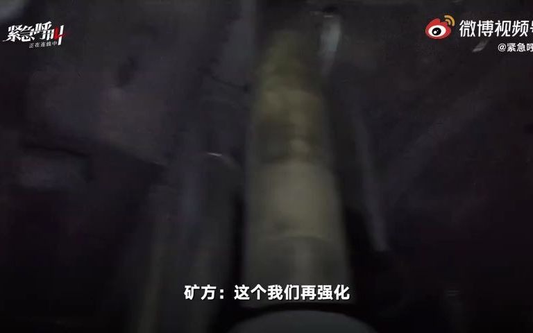 暗访山西景福煤矿哔哩哔哩bilibili