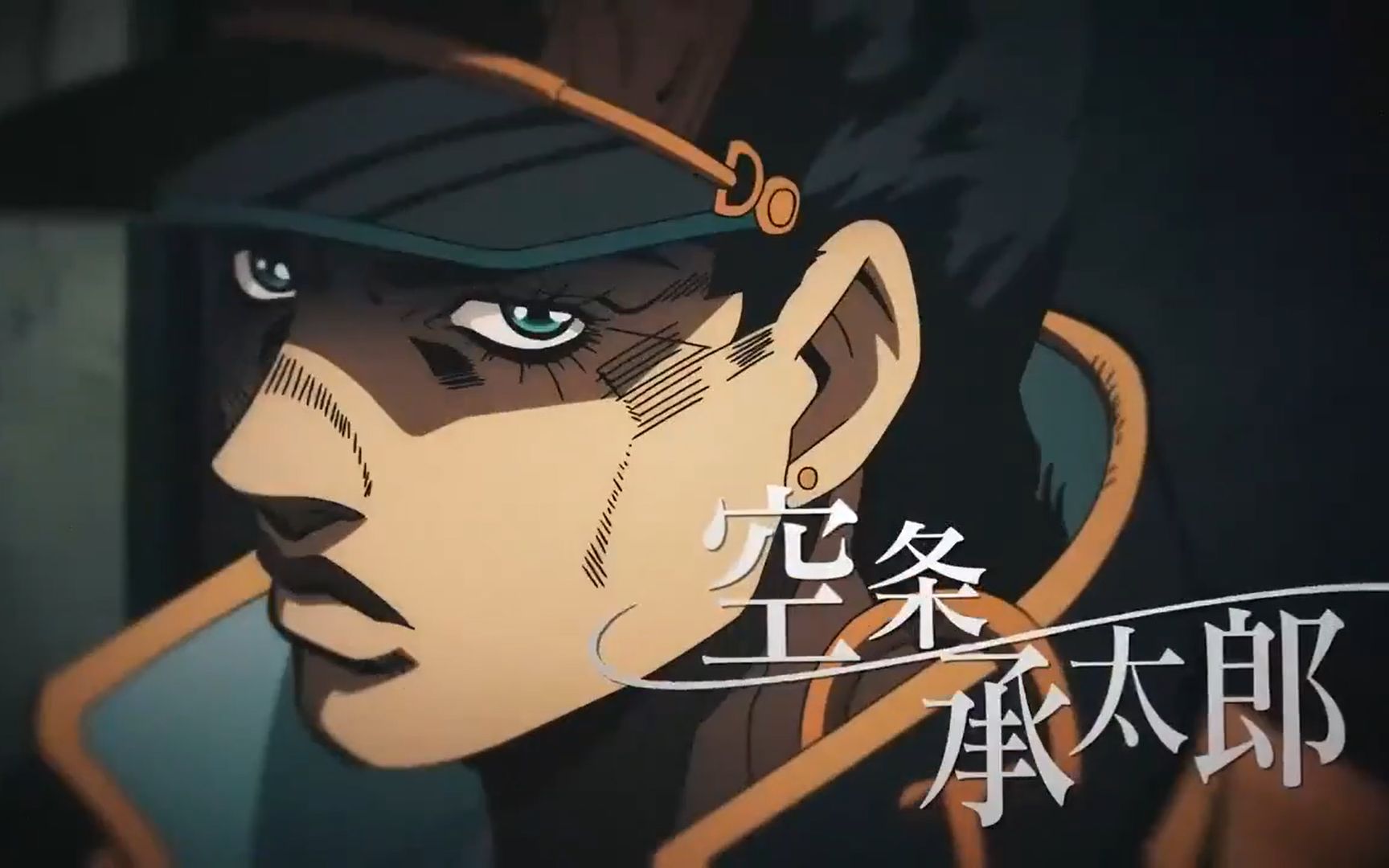 《jojo的奇妙冒险 石之海》 正式pv