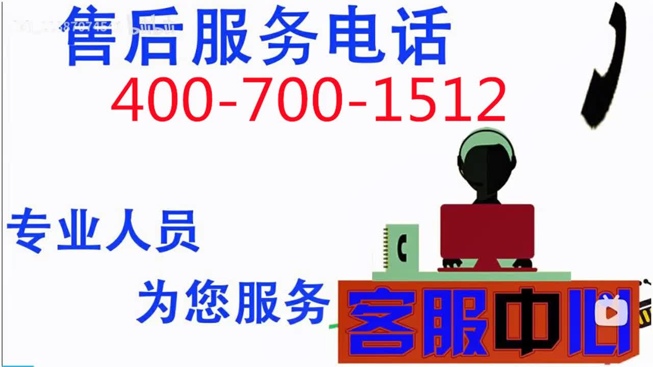 羽顺锅炉售后服务网点电话全国24小时报修热线哔哩哔哩bilibili