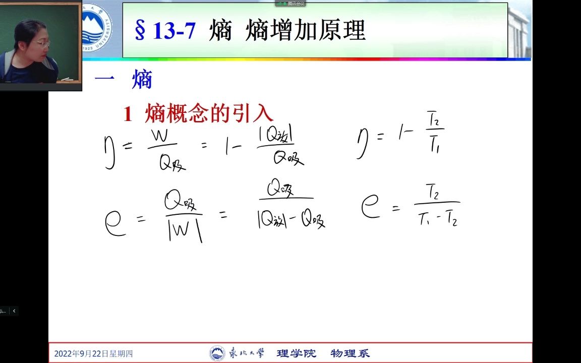 热力学3熵哔哩哔哩bilibili