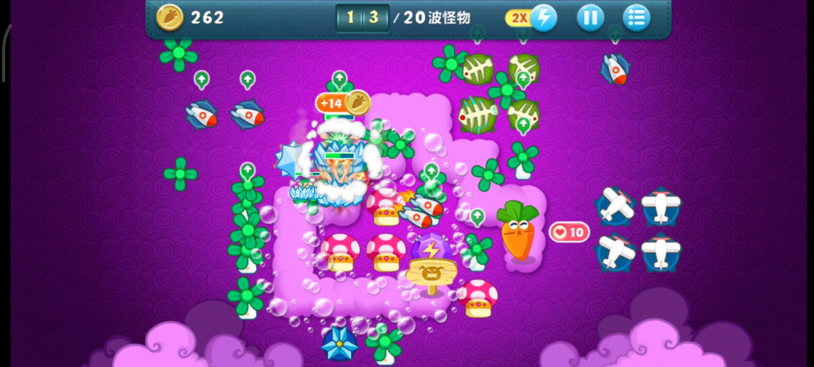 保卫萝卜一(终极挑战第36关)