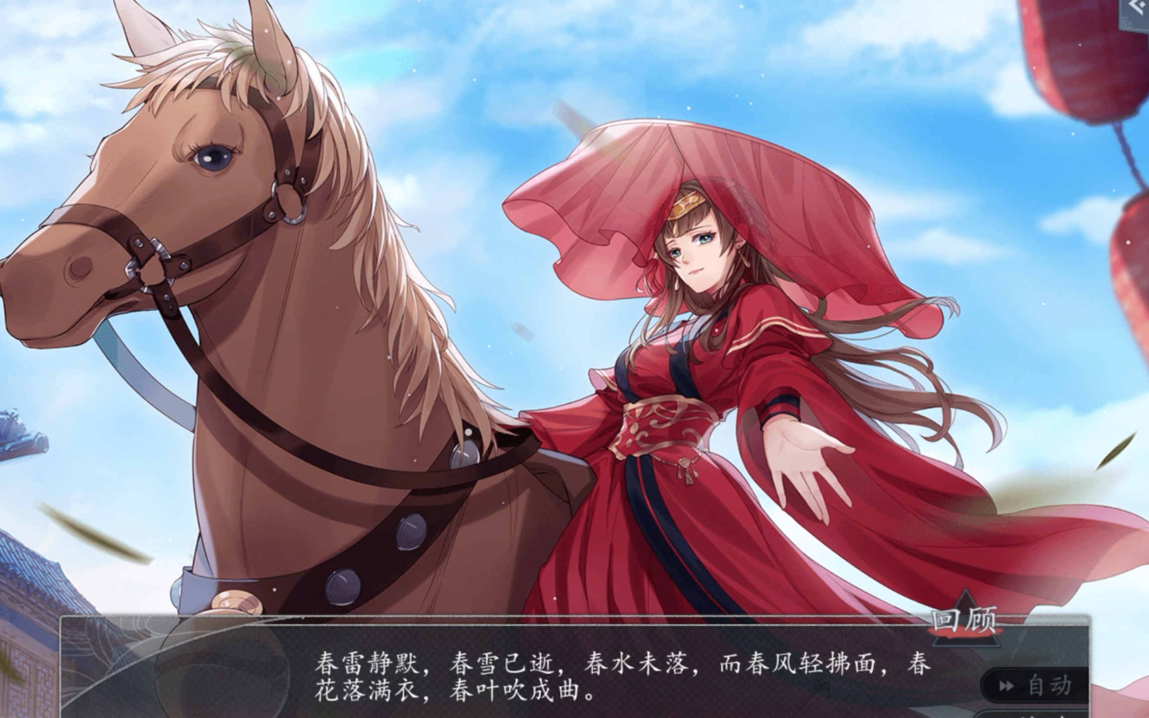 梦浮灯 主线剧情 奇缘之人 苏芸 终章 he 踏春归(黑白欢乐客串有)