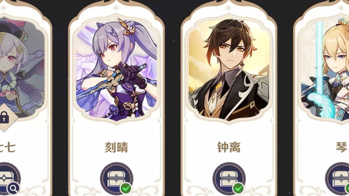 【绘想游迹】刻晴和钟离的拖尾特效获取流程