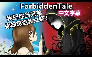 Download Video: 【Undertale漫配/中文字幕】ForbiddenTale第二集