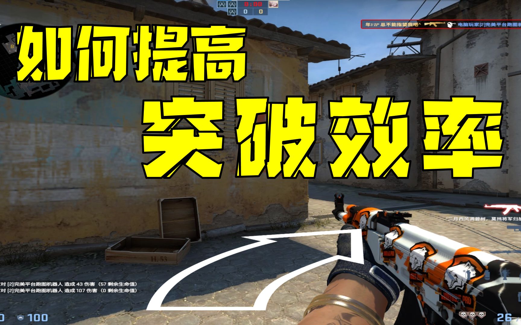 【CSGO】想要上分的话 这是你必须要学的电子竞技热门视频