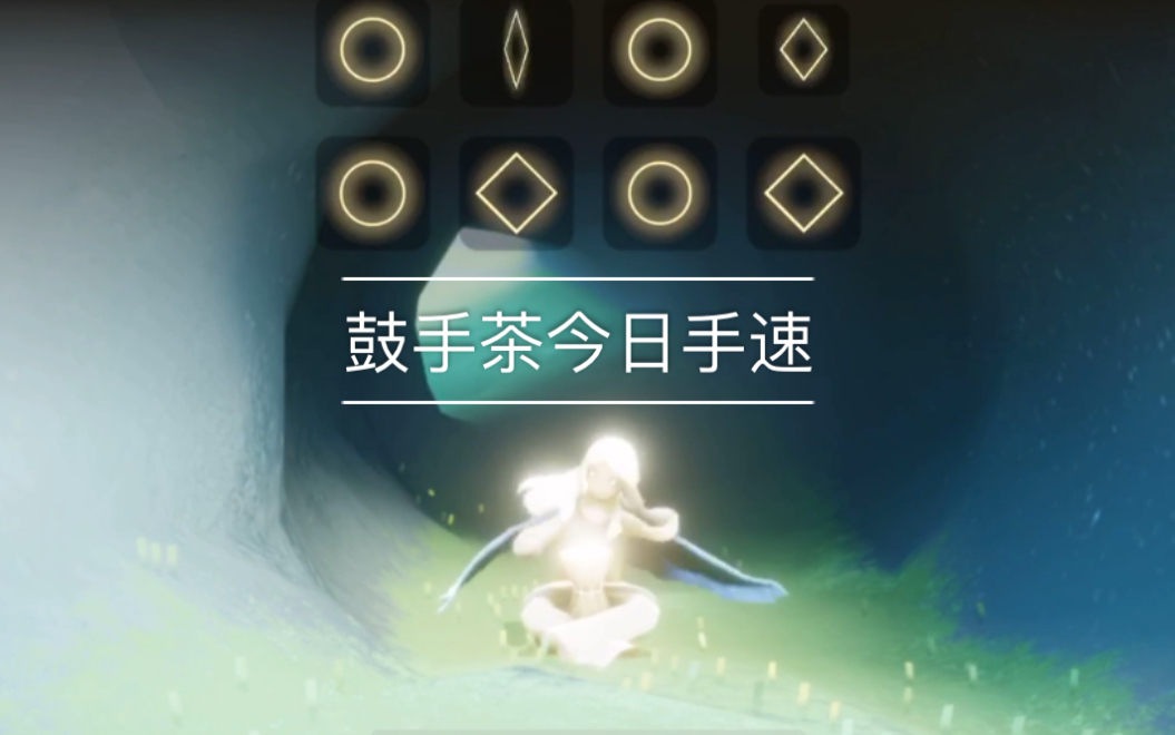 sky光遇鼓才不是除了好看没有任何用途的乐器