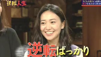 逆転人生 母は強し 連続雪崩から奇跡の生還 生肉 杉浦友紀 哔哩哔哩 Bilibili