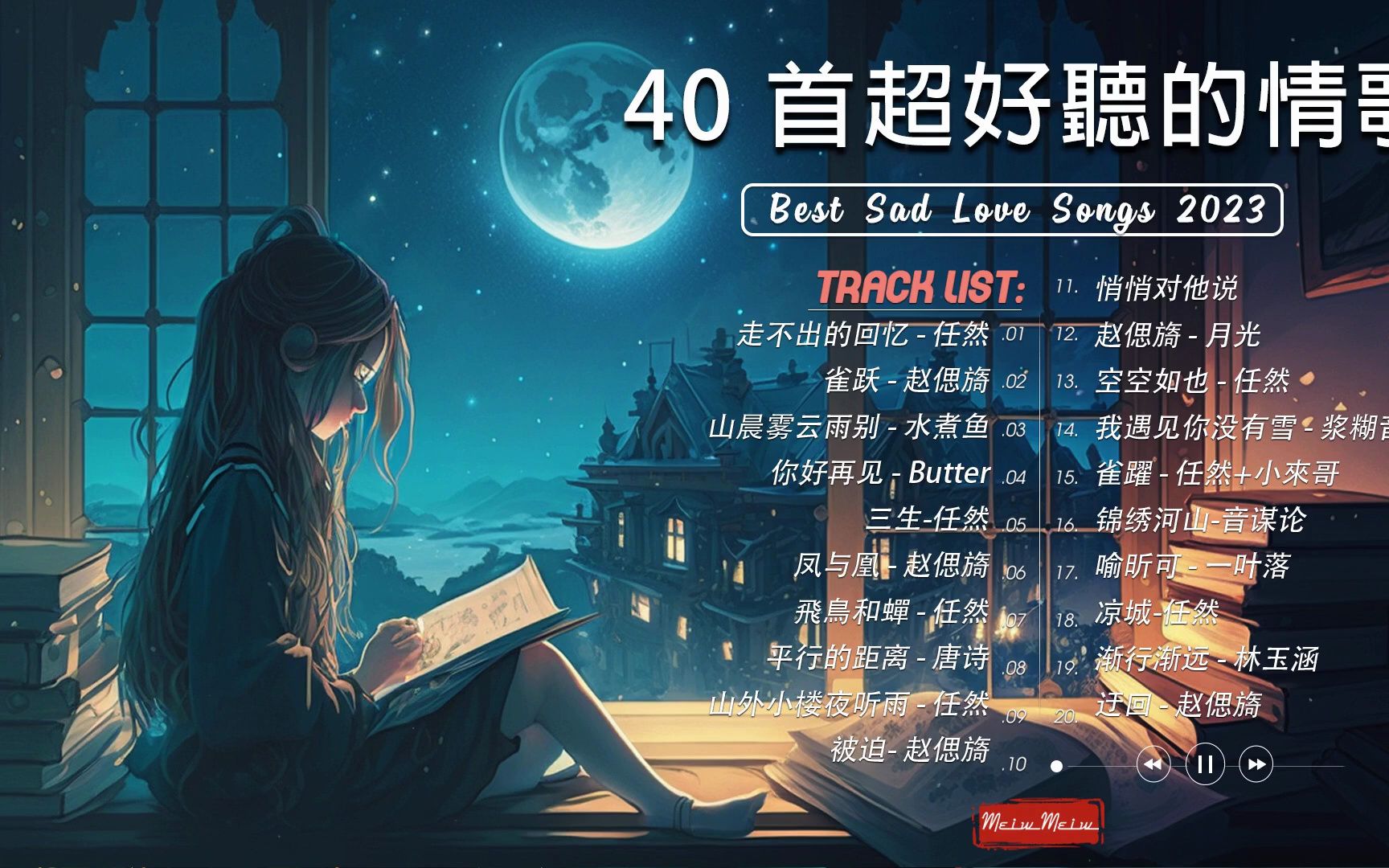 40 首超好听的情歌【 40 伤感歌曲 】𐟒” 抖音最伤感歌曲合集 [ 超悲伤的歌想死的歌曲] 2023年最让你痛彻心扉的1 首 最好的悲伤的爱情歌曲 TAI哔哩哔哩...