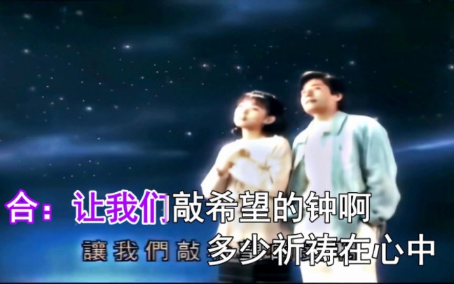 [图]祈祷-王杰&王韵婵 KTV