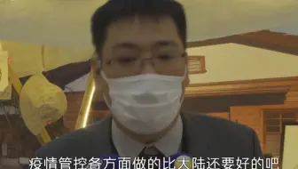 在陆台胞：如果大陆疫苗不可靠，还有哪里的疫苗可靠