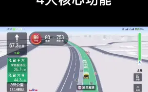 Download Video: 百度地图车道级导航4大核心功能，你体验过几个？