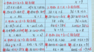 [图]五年级数学解方程