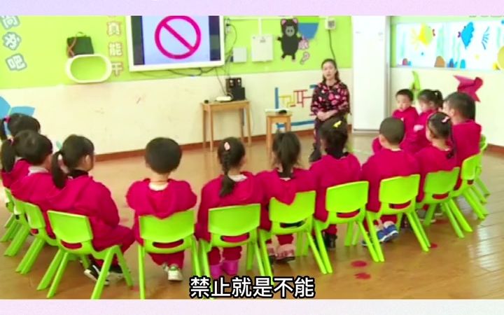 [图]幼儿园公开课｜中班安全《禁止的事情不能做》通过这节公开课，1.让小朋友理解故事和图片内容，知道禁止的事情会带来可怕的后果，认识 各种禁止标志。能远离禁止的事情，