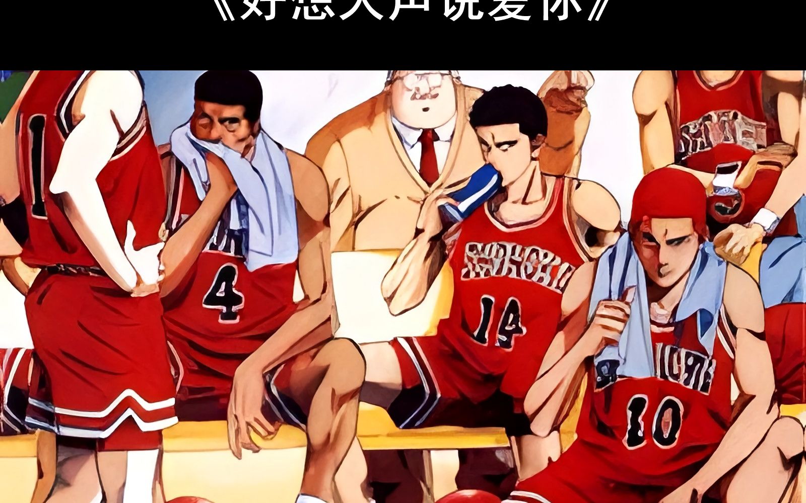 【附钢琴谱】好想大声说爱你钢琴谱 好想大声说爱你简谱 好想大声说爱