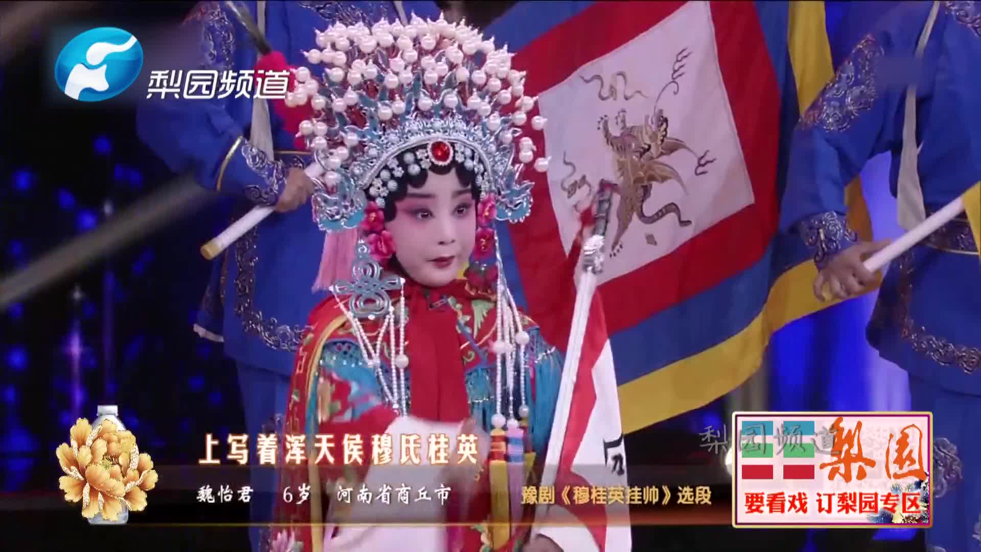 [图]豫剧 | 魏怡君演绎《穆桂英挂帅》选段：辕门外三声炮如同雷震