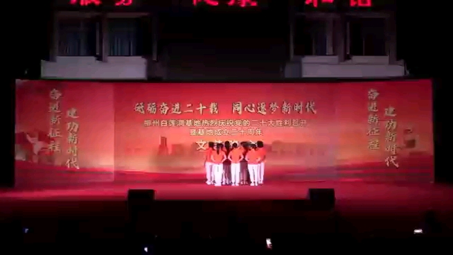 [图]天美地美中国美（基地成立二十周年文艺晚会）