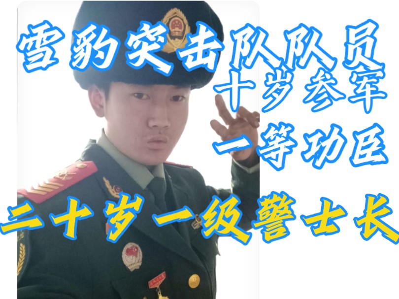 都市兵王:在他面前,我像个新兵蛋子!哔哩哔哩bilibili