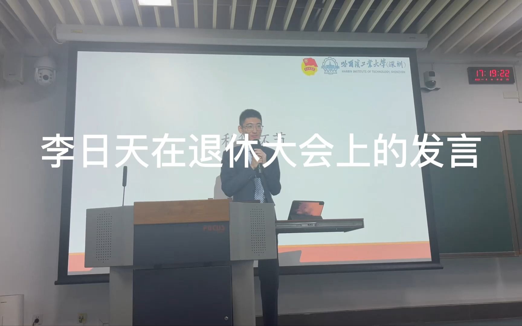 在学生会退休大会上的发言哔哩哔哩bilibili