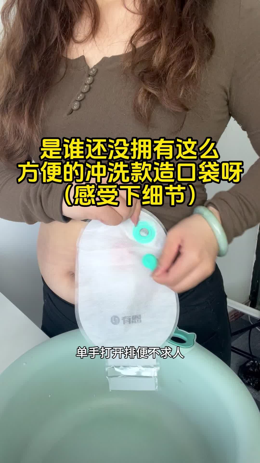 人造口袋排便图片图片