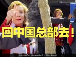 Download Video: 美国前议长当众粗鲁咆哮：“回中国总部去！”