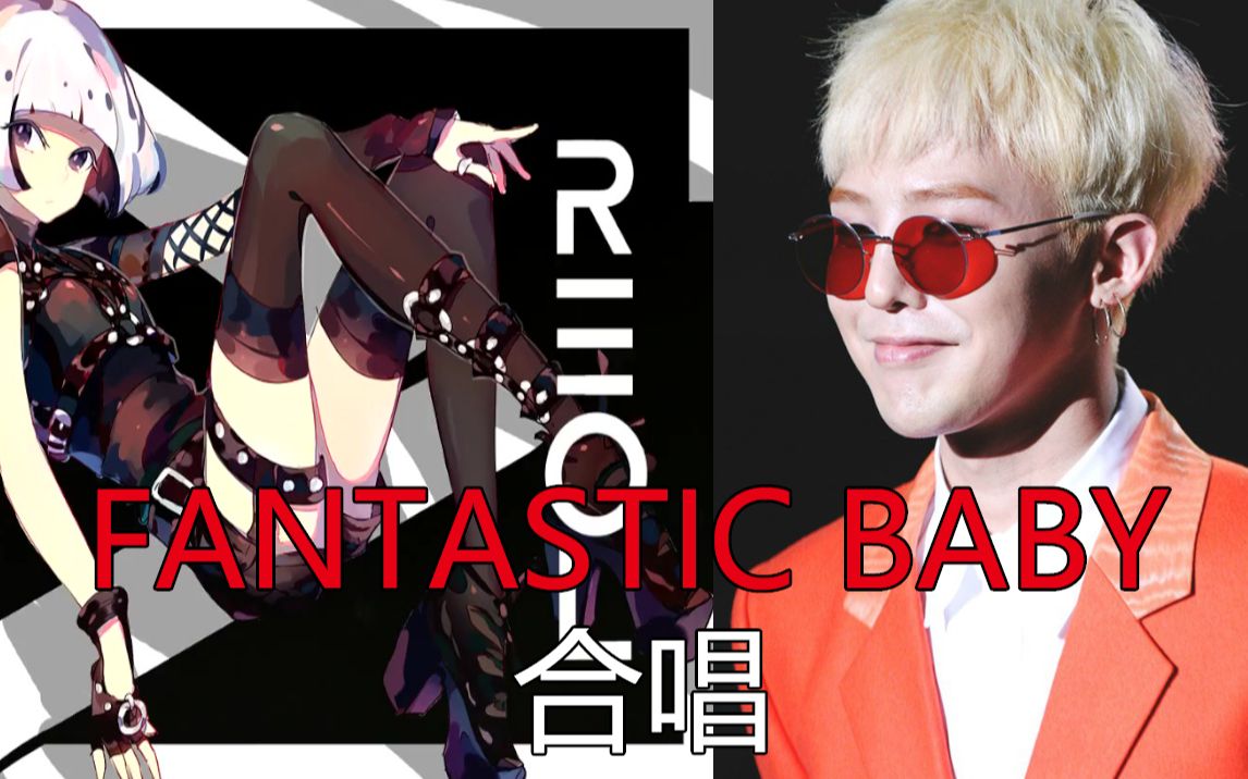 【big bang&reolれをる】fantastic baby 【合唱】1080p