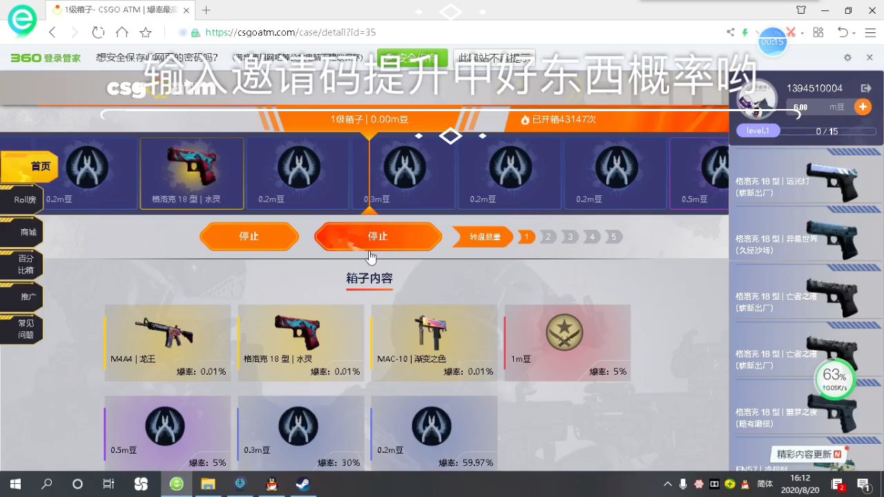 csgo开箱网站推荐哔哩哔哩bilibili