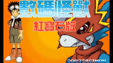 GBA山寨游戏-哔哩哔哩_Bilibili