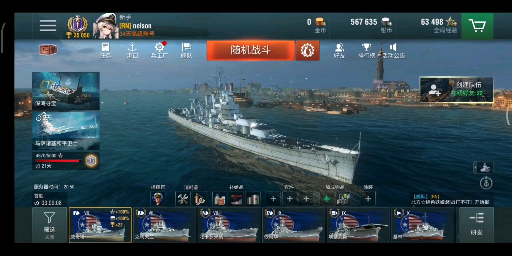 战舰世界闪击战——威奇塔(可能是八级最弱的巡洋舰了吧)