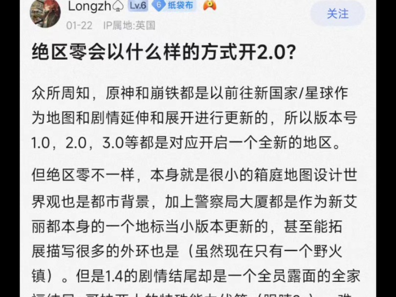 绝区零会以什么形式展开2.0?网络游戏热门视频