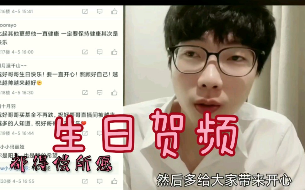 活动  [刘小怂|0417生日贺频]双向奔赴的爱